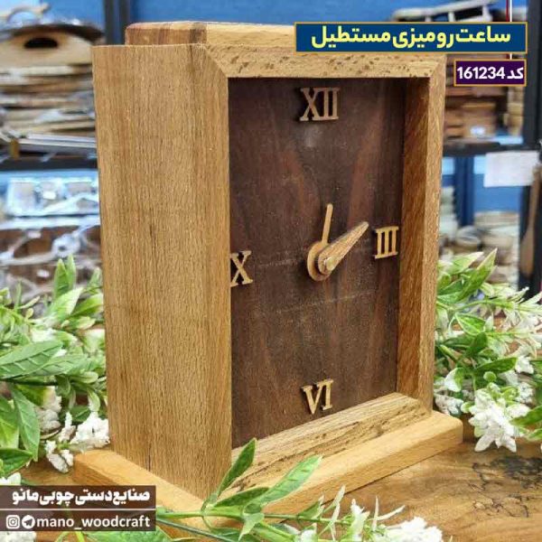 ساعت رومیزی مستطیل