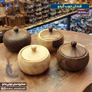 قندان چوب گردو