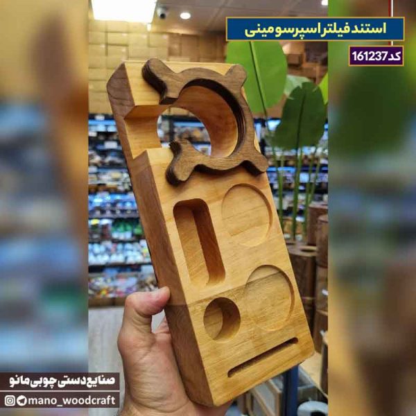 استند فیلتر اسپرسو