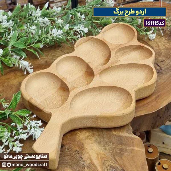 اردو طرح برگ