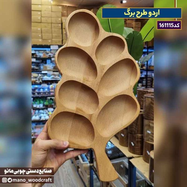اردو طرح برگ