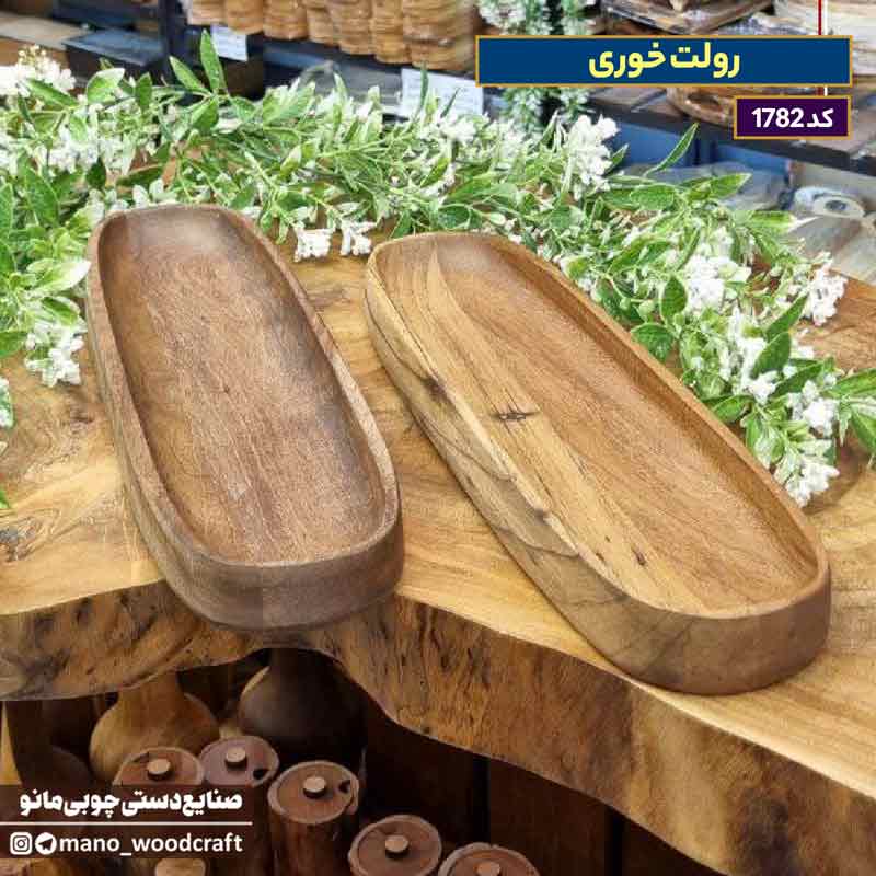 رولت خوری