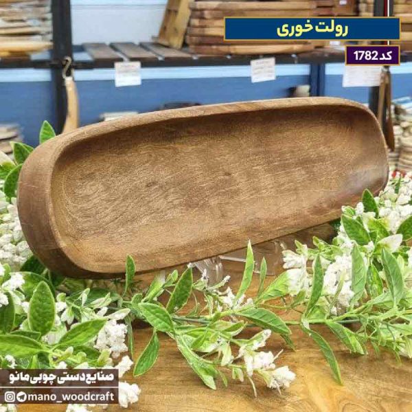رولت خوری