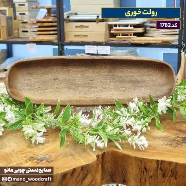 رولت خوری