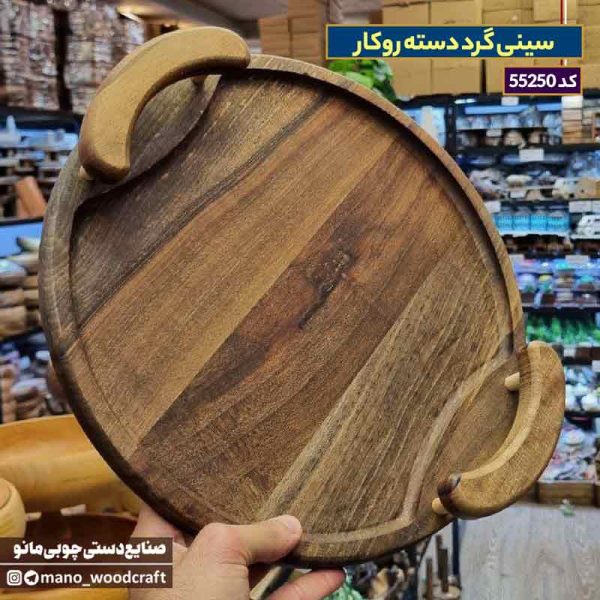 سینی گرد دسته روکار
