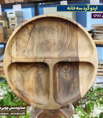 اردو گرد سه خانه