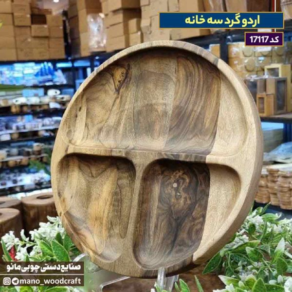 اردو گرد سه خانه