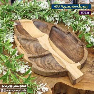 اردو برگ سه بعدی 4 خانه