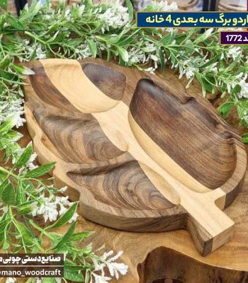 اردو برگ سه بعدی 4 خانه