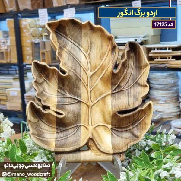 اردو برگ انگور