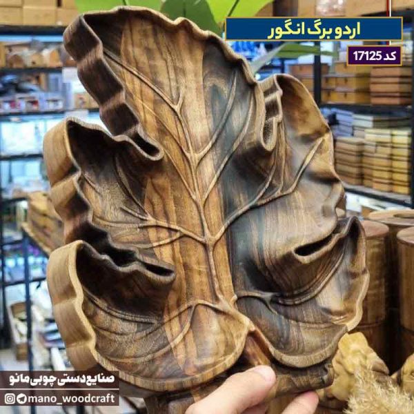 اردو برگ انگور
