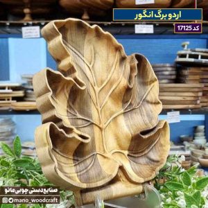 اردو برگ انگور