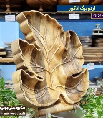 اردو برگ انگور