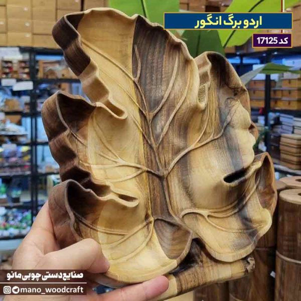 اردو برگ انگور