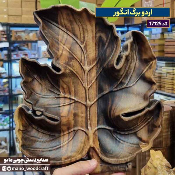 اردو برگ انگور