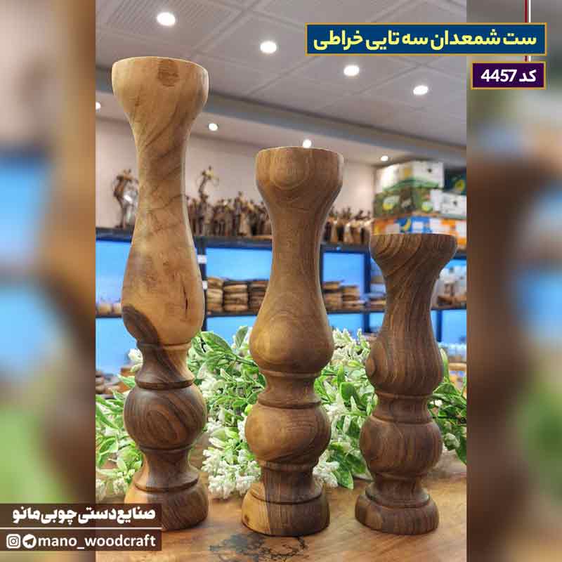 ست شمعدان سه تایی خراطی