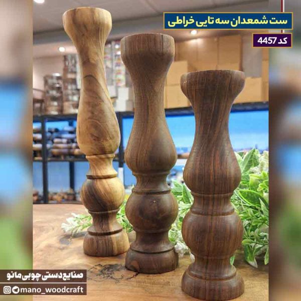 ست شمعدان سه تایی خراطی