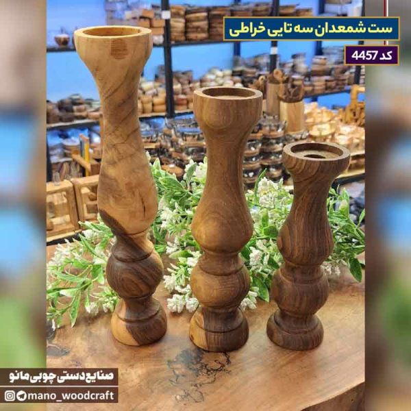 ست شمعدان سه تایی خراطی