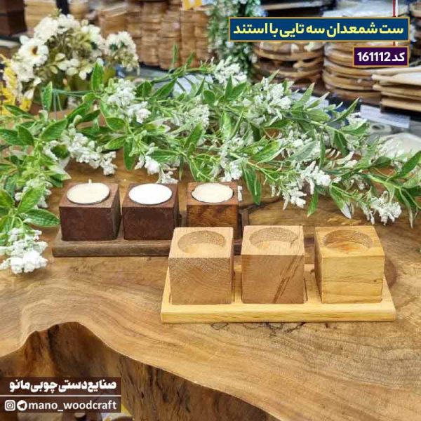 ست شمعدان سه تایی با استند
