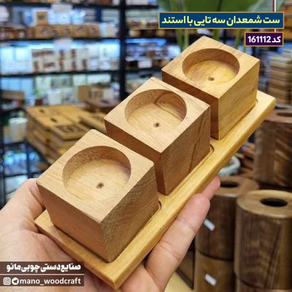 ست شمعدان سه تایی با استند