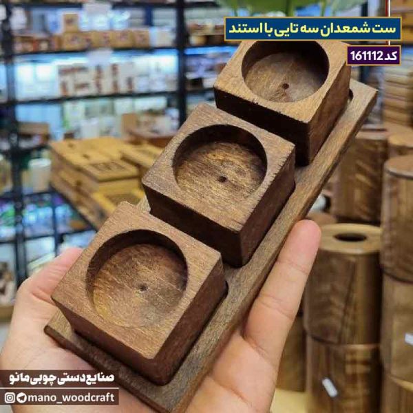 ست شمعدان سه تایی با استند