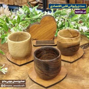 ست زیرلیوانی قلبی اقتصادی