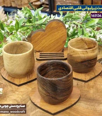 ست زیرلیوانی قلبی اقتصادی