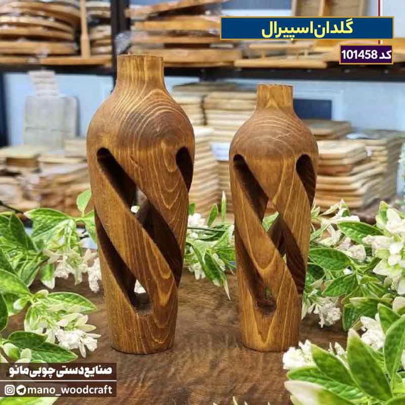 گلدان اسپیرال