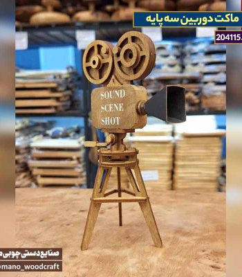 ماکت دوربین سه پایه