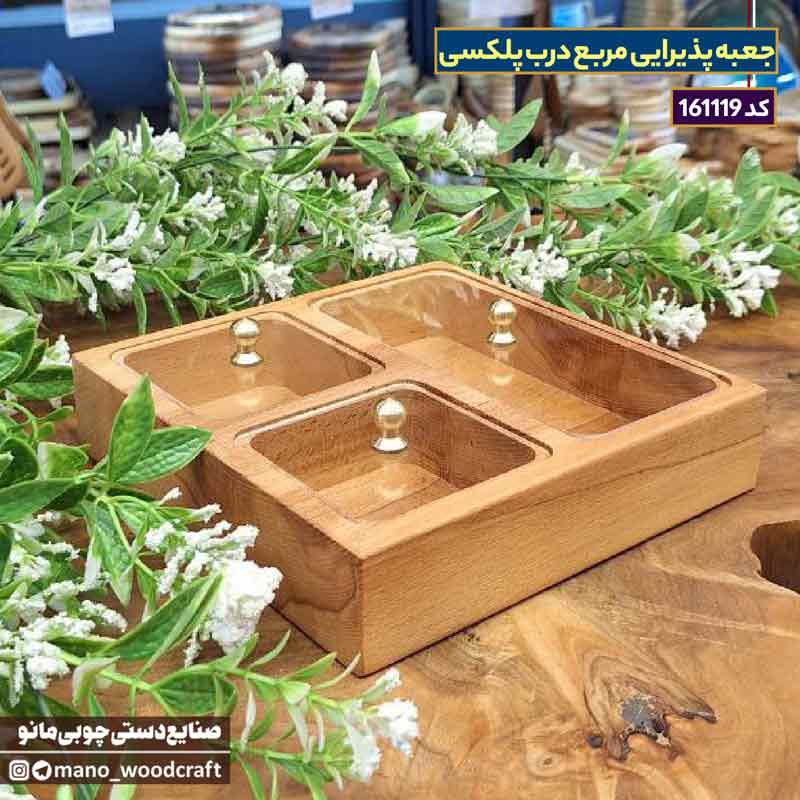 جعبه پذیرایی مربع درب پلکسی جعبه پذیرایی مربع درب پلکسی