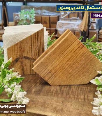 جادستمال کاغذی رومیزی