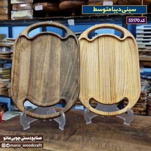 سینی دیبا متوسط